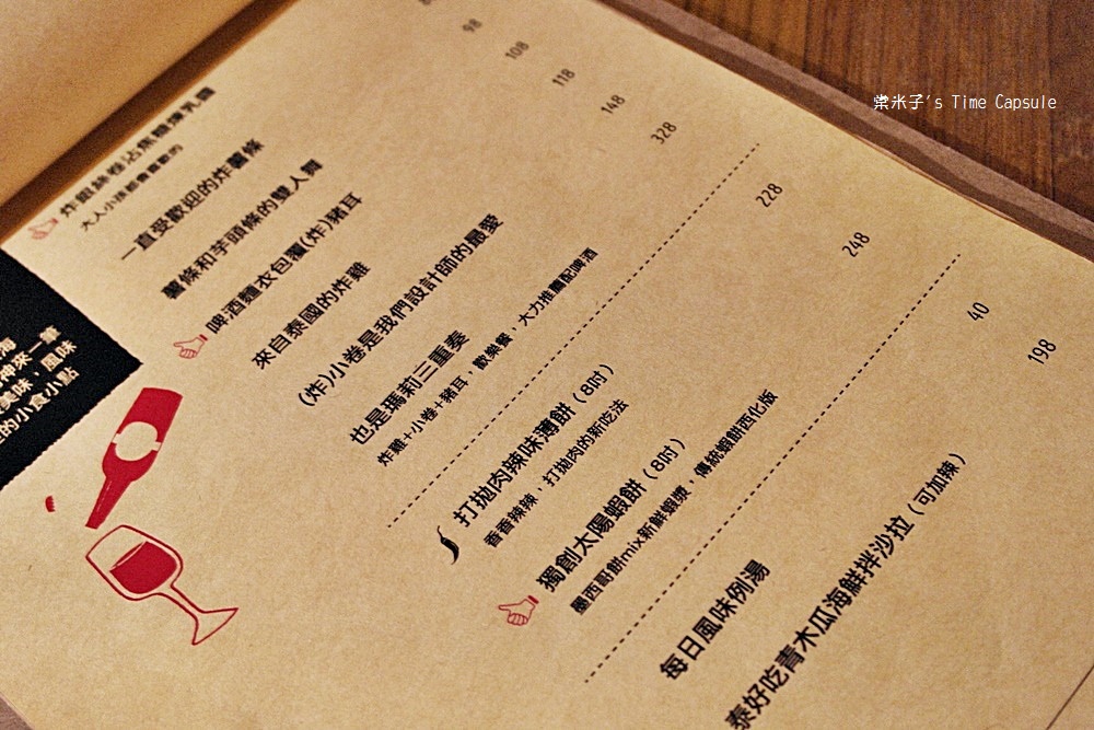 [台南東區]YES MARIE也是瑪莉-下班小酌聚餐的好地方!!充滿泰式西餐創意料理!