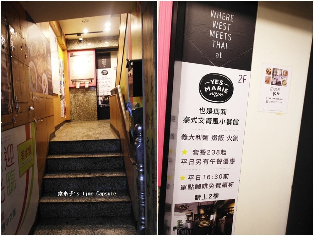 [台南東區]YES MARIE也是瑪莉-下班小酌聚餐的好地方!!充滿泰式西餐創意料理!