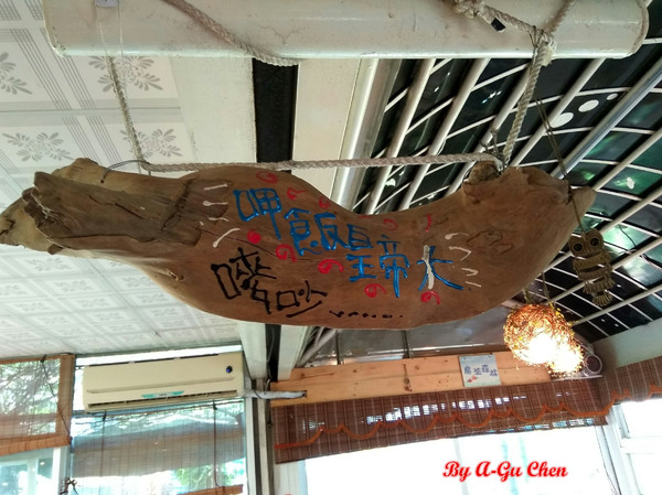 魔法森林：【臺南Ω安定區】魔法森林。彷彿置身在山林祕境中享用美食