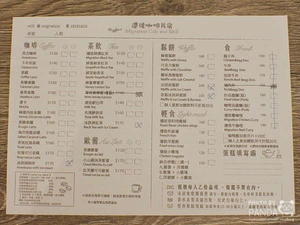 遷徙咖啡民宿 (2)