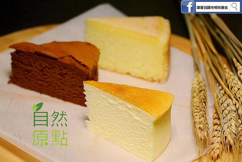 自然原點宅配美食43