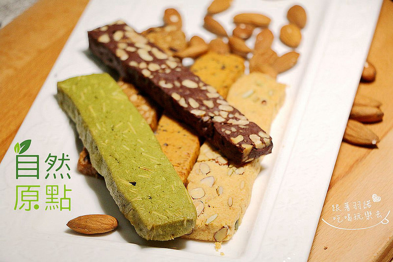 自然原點宅配美食36