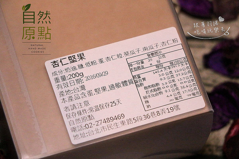 自然原點宅配美食61