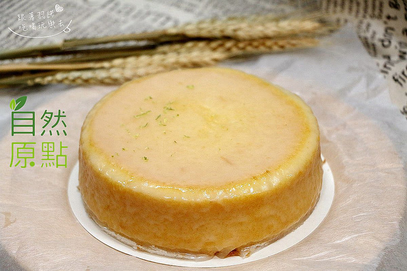 自然原點宅配美食82