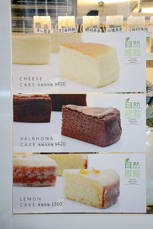 自然原點宅配美食56