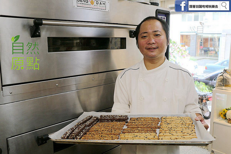 自然原點宅配美食18