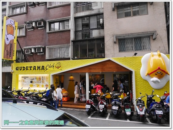 Gudetama Chef 蛋黃哥五星主廚餐廳:台北東區美食 蛋黃哥五星主廚餐廳~療癒一哥進攻台北,超好拍又好吃