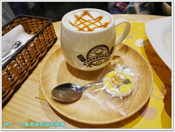 Gudetama Chef 蛋黃哥五星主廚餐廳:台北東區美食 蛋黃哥五星主廚餐廳~療癒一哥進攻台北,超好拍又好吃