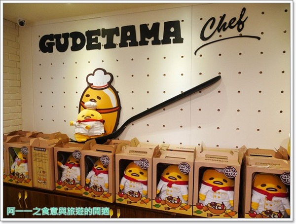 Gudetama Chef 蛋黃哥五星主廚餐廳:台北東區美食 蛋黃哥五星主廚餐廳~療癒一哥進攻台北,超好拍又好吃