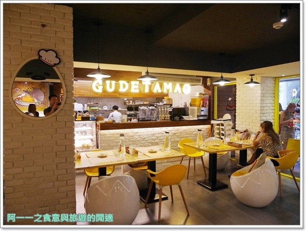 Gudetama Chef 蛋黃哥五星主廚餐廳:台北東區美食 蛋黃哥五星主廚餐廳~療癒一哥進攻台北,超好拍又好吃