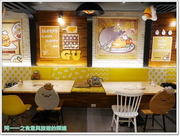 Gudetama Chef 蛋黃哥五星主廚餐廳:台北東區美食 蛋黃哥五星主廚餐廳~療癒一哥進攻台北,超好拍又好吃