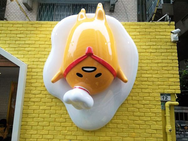 蛋黃哥3.JPEG 蛋黃哥3.JPEG