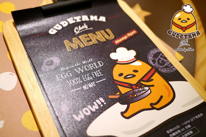 【台北】Gudetama Chef 蛋黃哥五星主廚餐廳 ~ 蛋黃哥變身五星主廚落腳台北東區啦!!! 環境、餐點萌翻天、超療癒 / 主題餐廳 / 捷運忠孝復興 / 內附菜單