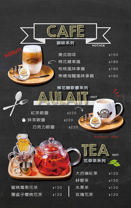 【台北】Gudetama Chef 蛋黃哥五星主廚餐廳 ~ 蛋黃哥變身五星主廚落腳台北東區啦!!! 環境、餐點萌翻天、超療癒 / 主題餐廳 / 捷運忠孝復興 / 內附菜單