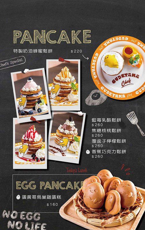 【台北】Gudetama Chef 蛋黃哥五星主廚餐廳 ~ 蛋黃哥變身五星主廚落腳台北東區啦!!! 環境、餐點萌翻天、超療癒 / 主題餐廳 / 捷運忠孝復興 / 內附菜單