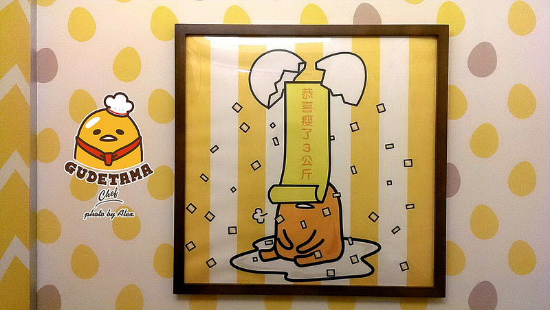 【台北】Gudetama Chef 蛋黃哥五星主廚餐廳 ~ 蛋黃哥變身五星主廚落腳台北東區啦!!! 環境、餐點萌翻天、超療癒 / 主題餐廳 / 捷運忠孝復興 / 內附菜單