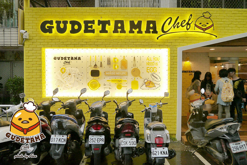 【台北】Gudetama Chef 蛋黃哥五星主廚餐廳 ~ 蛋黃哥變身五星主廚落腳台北東區啦!!! 環境、餐點萌翻天、超療癒 / 主題餐廳 / 捷運忠孝復興 / 內附菜單