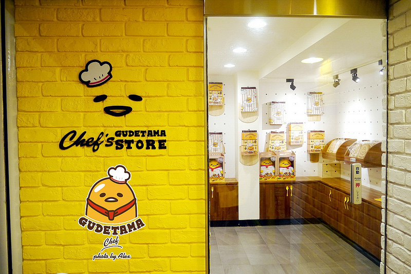 【台北】Gudetama Chef 蛋黃哥五星主廚餐廳 ~ 蛋黃哥變身五星主廚落腳台北東區啦!!! 環境、餐點萌翻天、超療癒 / 主題餐廳 / 捷運忠孝復興 / 內附菜單