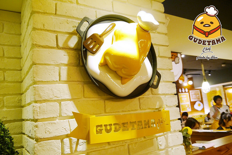 【台北】Gudetama Chef 蛋黃哥五星主廚餐廳 ~ 蛋黃哥變身五星主廚落腳台北東區啦!!! 環境、餐點萌翻天、超療癒 / 主題餐廳 / 捷運忠孝復興 / 內附菜單