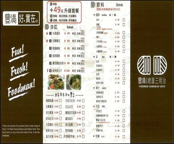 13879422_菜單 13879422_菜單