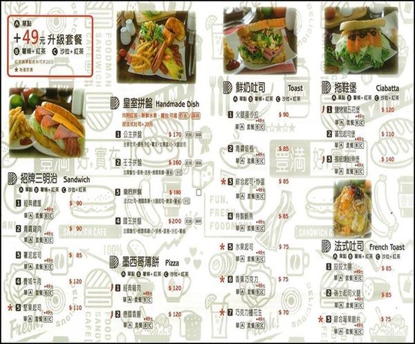 13680963_菜單 13680963_菜單