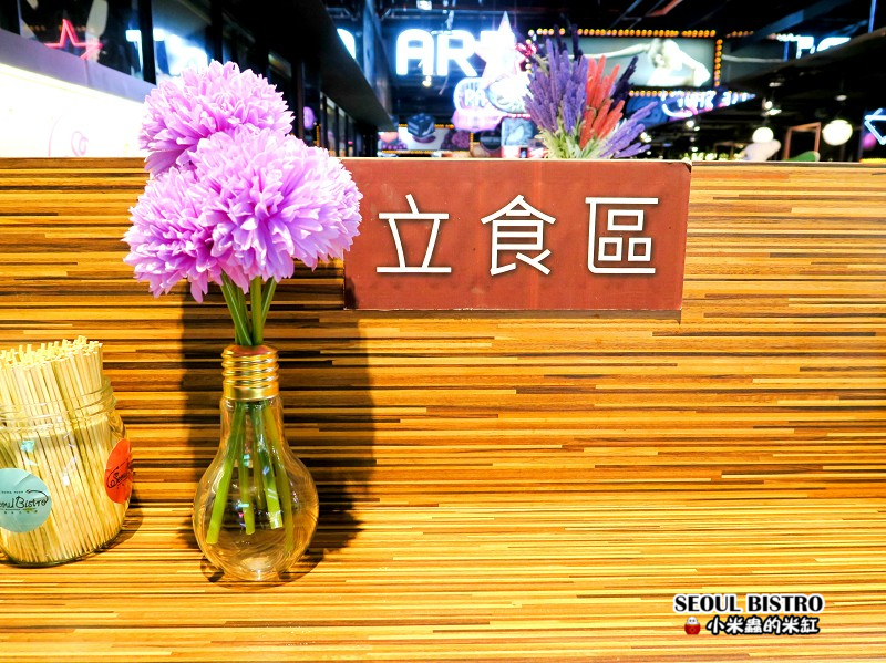 【捷運象山站】Seoul Bistro~藏身在百貨公司裡的時尚韓食街頭小吃,燈泡奶茶還能帶著走喔!!