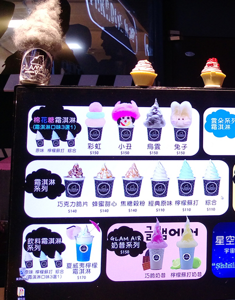 SEOUL BISTRO：台北信義區   Seoul Bistro韓式辣炒年糕 雲朵盤 讓你邊走邊喝邊吃邊逛百貨公司   Glam air  超可愛棉花糖冰淇淋 讓你完全捨不得吃