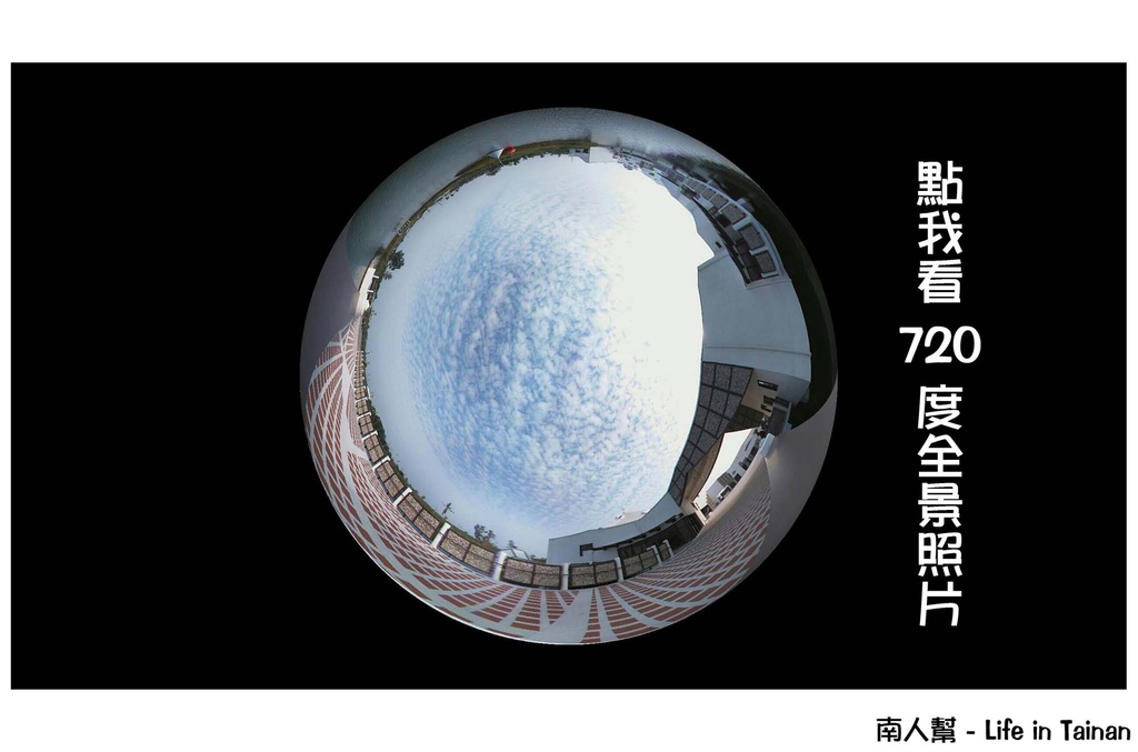 台江遊客中心「台江學園」