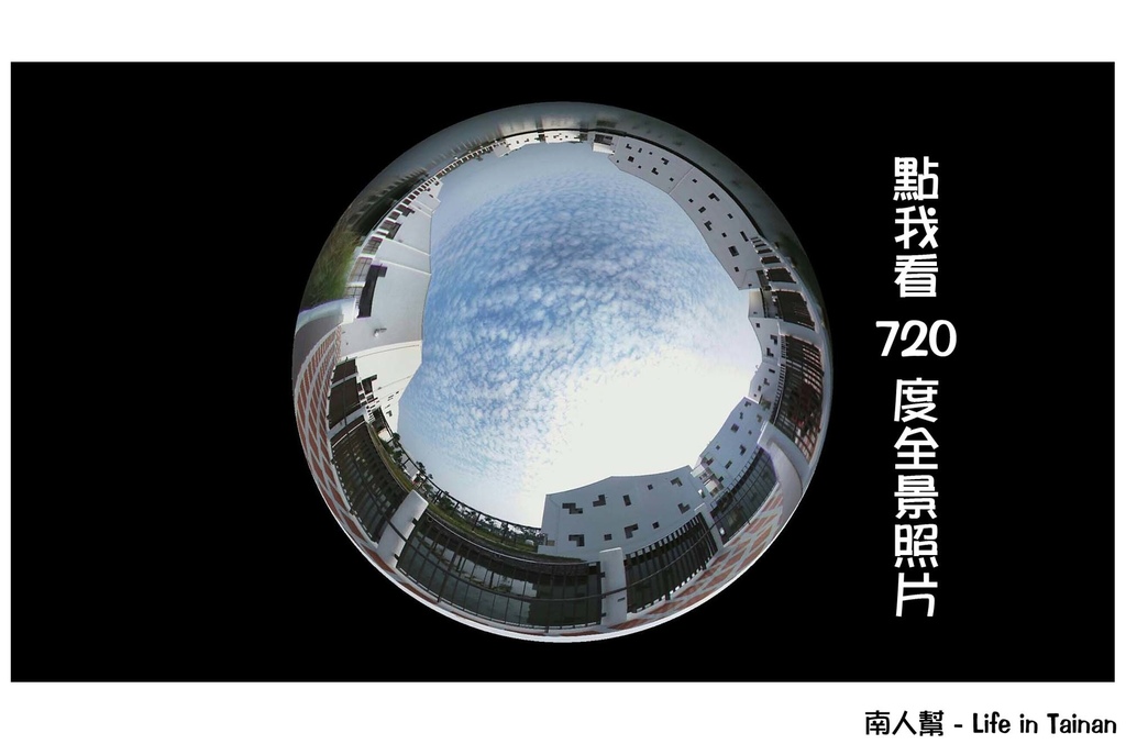 台江遊客中心「台江學園」