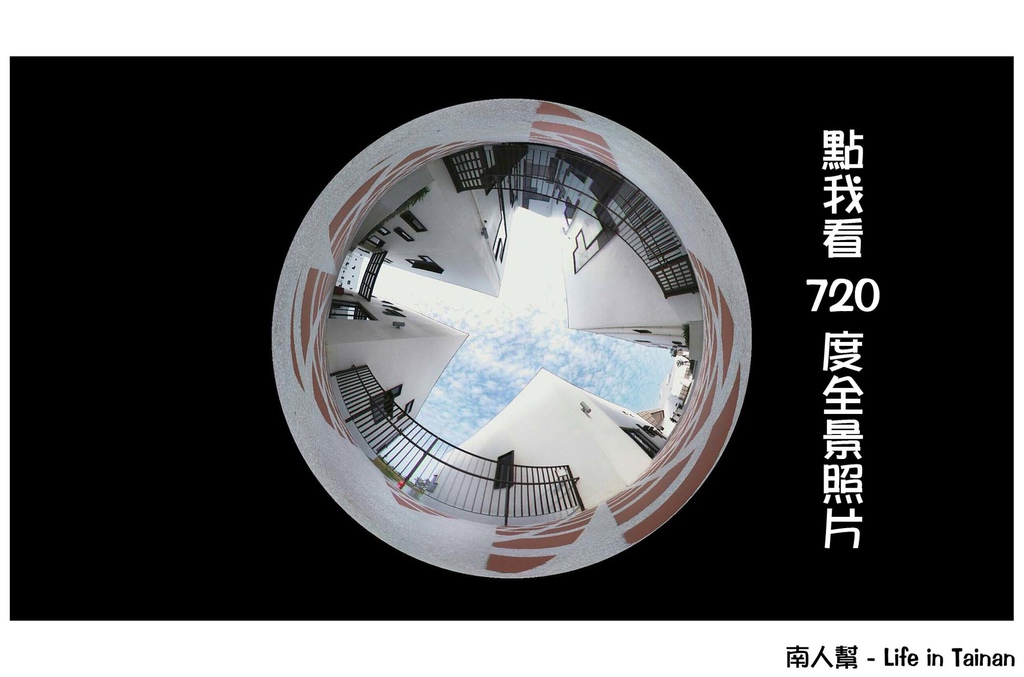 台江遊客中心「台江學園」