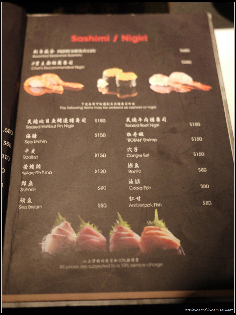 [三燔美麗華和風料理] 吃到飽的壽喜燒也能這麼精緻