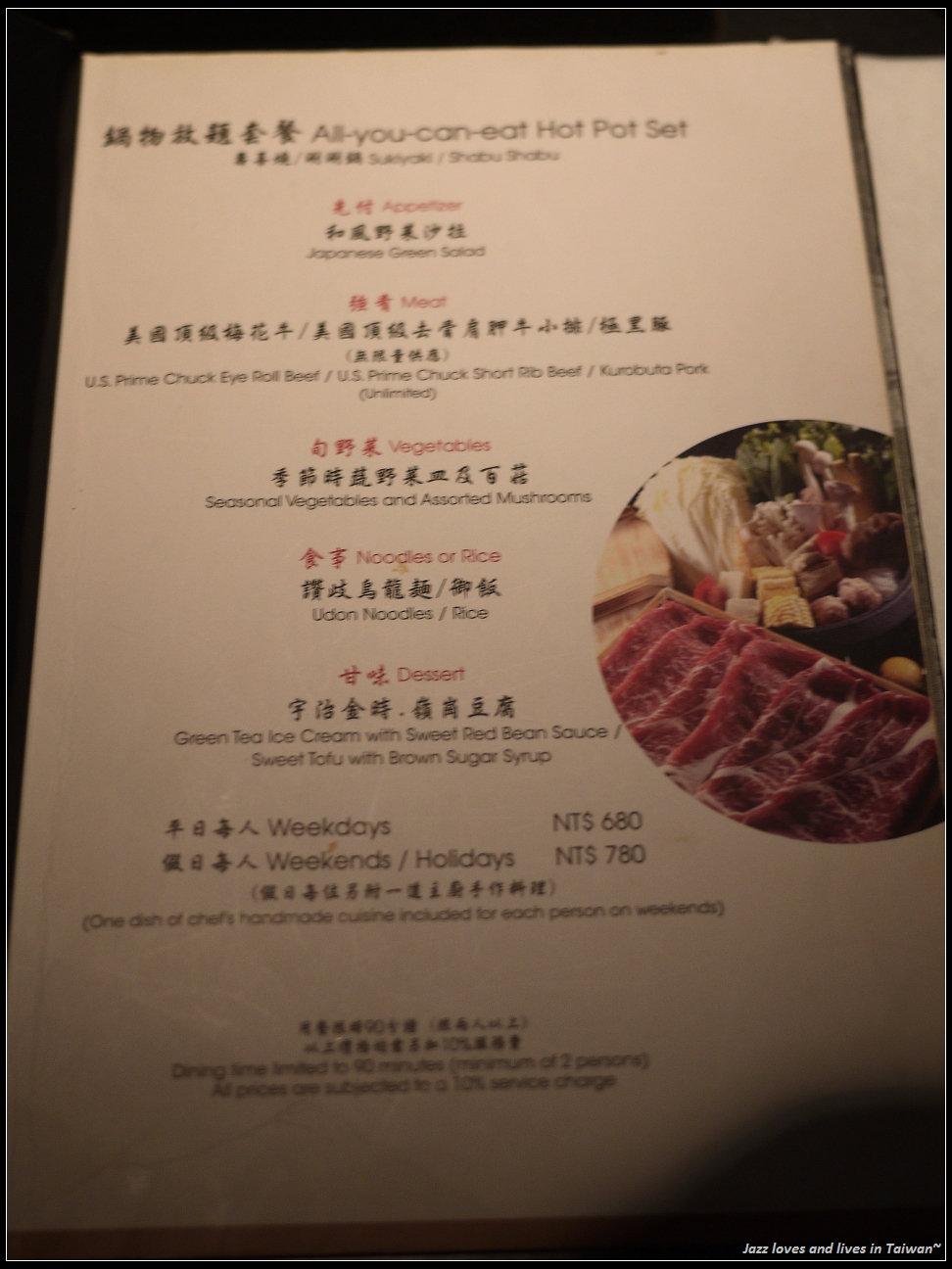 [三燔美麗華和風料理] 吃到飽的壽喜燒也能這麼精緻