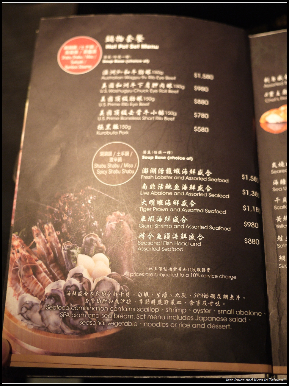 [三燔美麗華和風料理] 吃到飽的壽喜燒也能這麼精緻