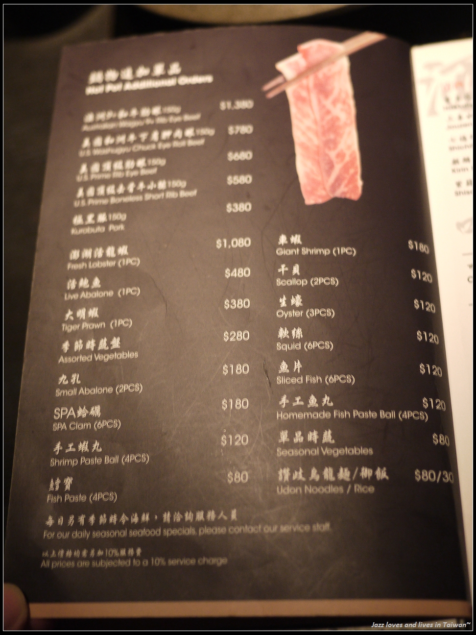 [三燔美麗華和風料理] 吃到飽的壽喜燒也能這麼精緻