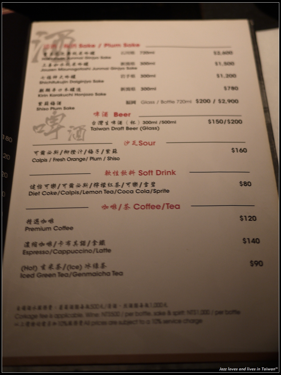 [三燔美麗華和風料理] 吃到飽的壽喜燒也能這麼精緻