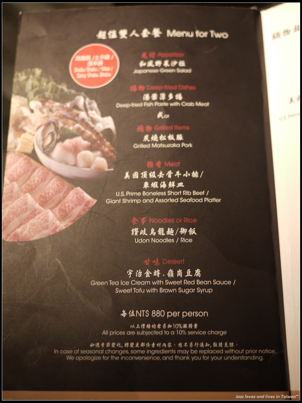 [三燔美麗華和風料理] 吃到飽的壽喜燒也能這麼精緻