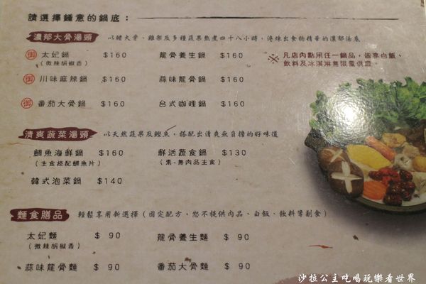 太妃鍋:松山粵式養生小煲鍋『太妃鍋』白飯.飲料.冰淇淋無限供應/捷運小巨蛋平價火鍋