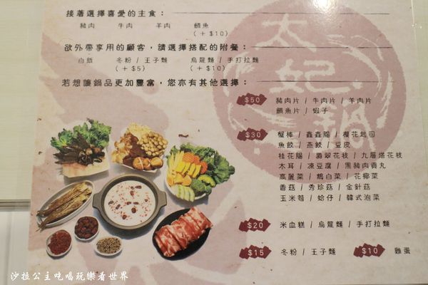 太妃鍋:松山粵式養生小煲鍋『太妃鍋』白飯.飲料.冰淇淋無限供應/捷運小巨蛋平價火鍋