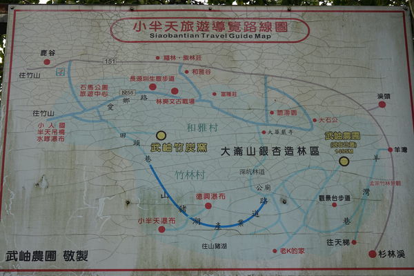 南投小半天旅遊導覽路線地圖.JPG