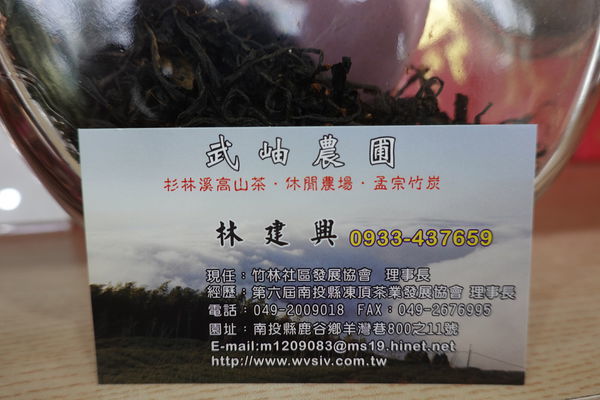 南投-武岫農圃  (18).JPG