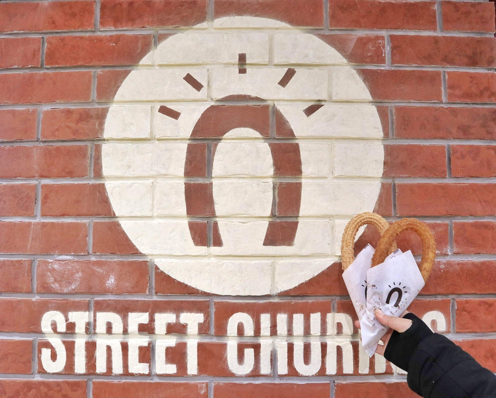STREET CHURROS吉拿圈