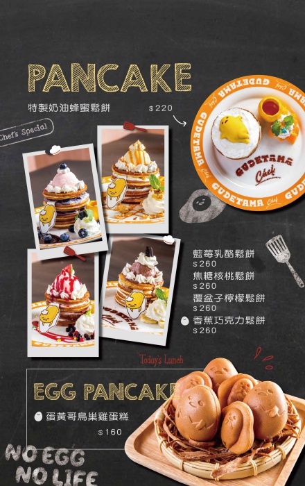 batch_GU餐廳MENU修改示意7_FA-01.jpg batch_GU餐廳MENU修改示意7_FA-01.jpg