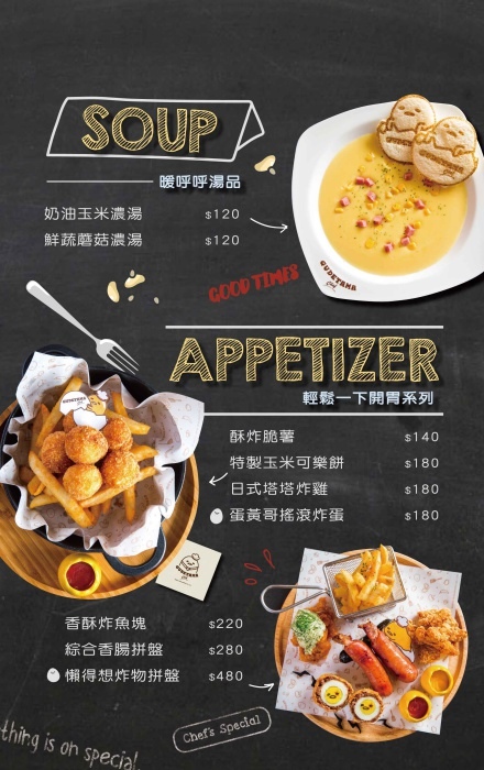 batch_GU餐廳MENU修改示意1-2_FA-01.jpg batch_GU餐廳MENU修改示意1-2_FA-01.jpg