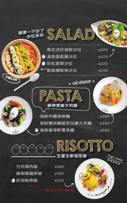 batch_GU餐廳MENU修改示意1-2_FA-02.jpg batch_GU餐廳MENU修改示意1-2_FA-02.jpg