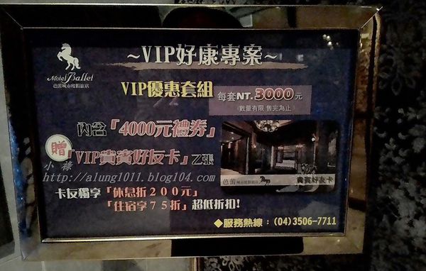 芭蕾城市渡假旅店:來去住一晚 8 ..芭蕾城市渡假旅店 /愛評體驗團 芭蕾城市渡假旅店:來去住一晚 8 ..芭蕾城市渡假旅店 /愛評體驗團