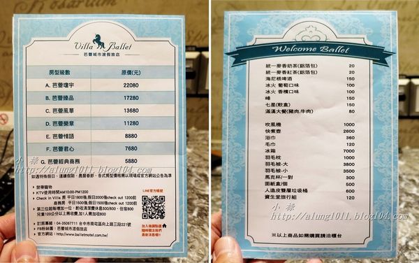 芭蕾城市渡假旅店:來去住一晚 8 ..芭蕾城市渡假旅店 /愛評體驗團 芭蕾城市渡假旅店:來去住一晚 8 ..芭蕾城市渡假旅店 /愛評體驗團