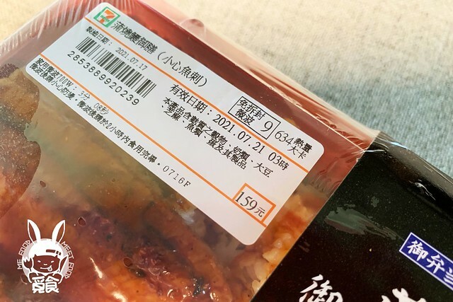 【和食】些本 7-11 御選蒲燒鰻飯糰 / 御膳蒲燒鰻便當 土用丑日來吃鰻魚啦！