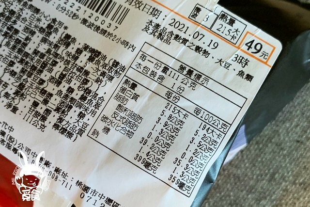 【和食】些本 7-11 御選蒲燒鰻飯糰 / 御膳蒲燒鰻便當 土用丑日來吃鰻魚啦！