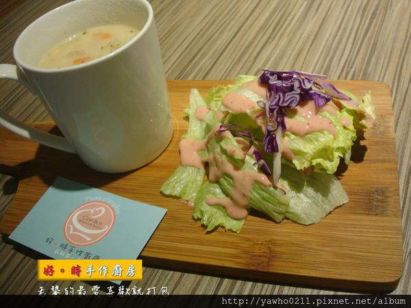 [屏東]屏東大學|好。時手作廚房◎溫馨庭園風格|甜鹹派好吃。手沖精品咖啡好喝|讓人想一直賴著不走@老饕的最愛喜歡就打包