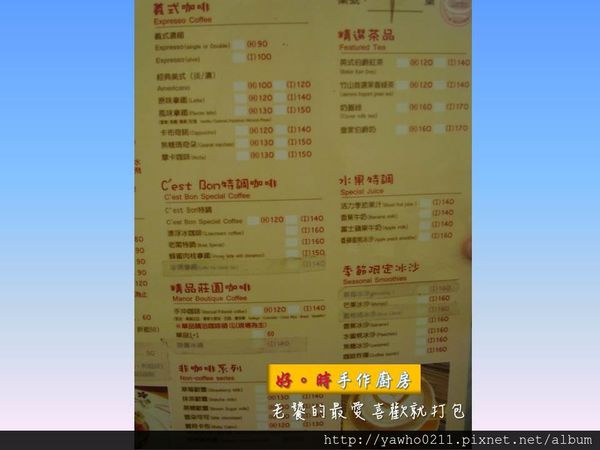 [屏東]屏東大學|好。時手作廚房◎溫馨庭園風格|甜鹹派好吃。手沖精品咖啡好喝|讓人想一直賴著不走@老饕的最愛喜歡就打包